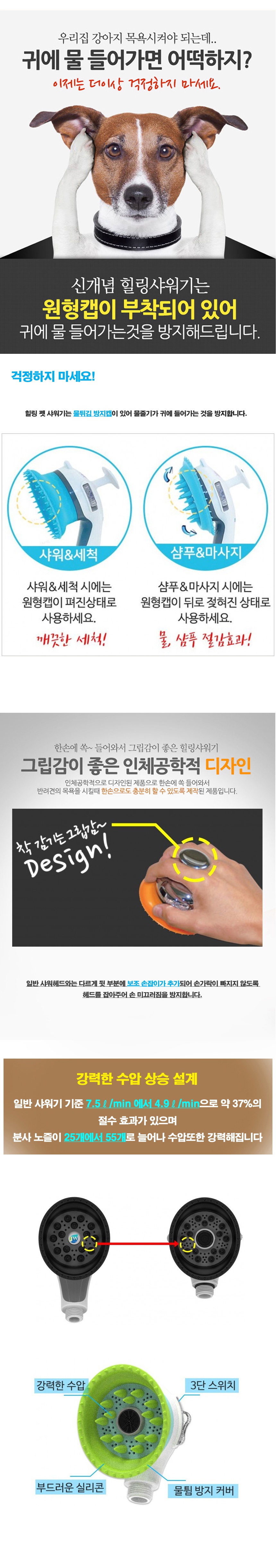 반려동물 힐링샤워기 (버블/직수/off 기능)-상품이미지-2
