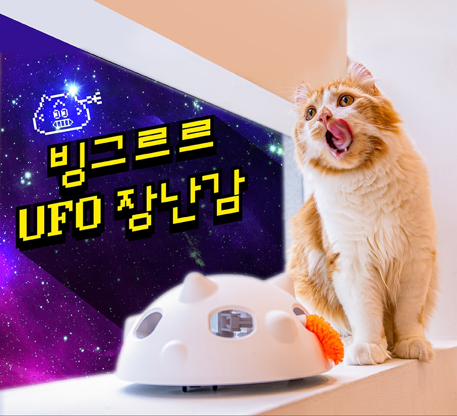 헌팅마켓 빙그르르 UFO 장난감-상품이미지-1