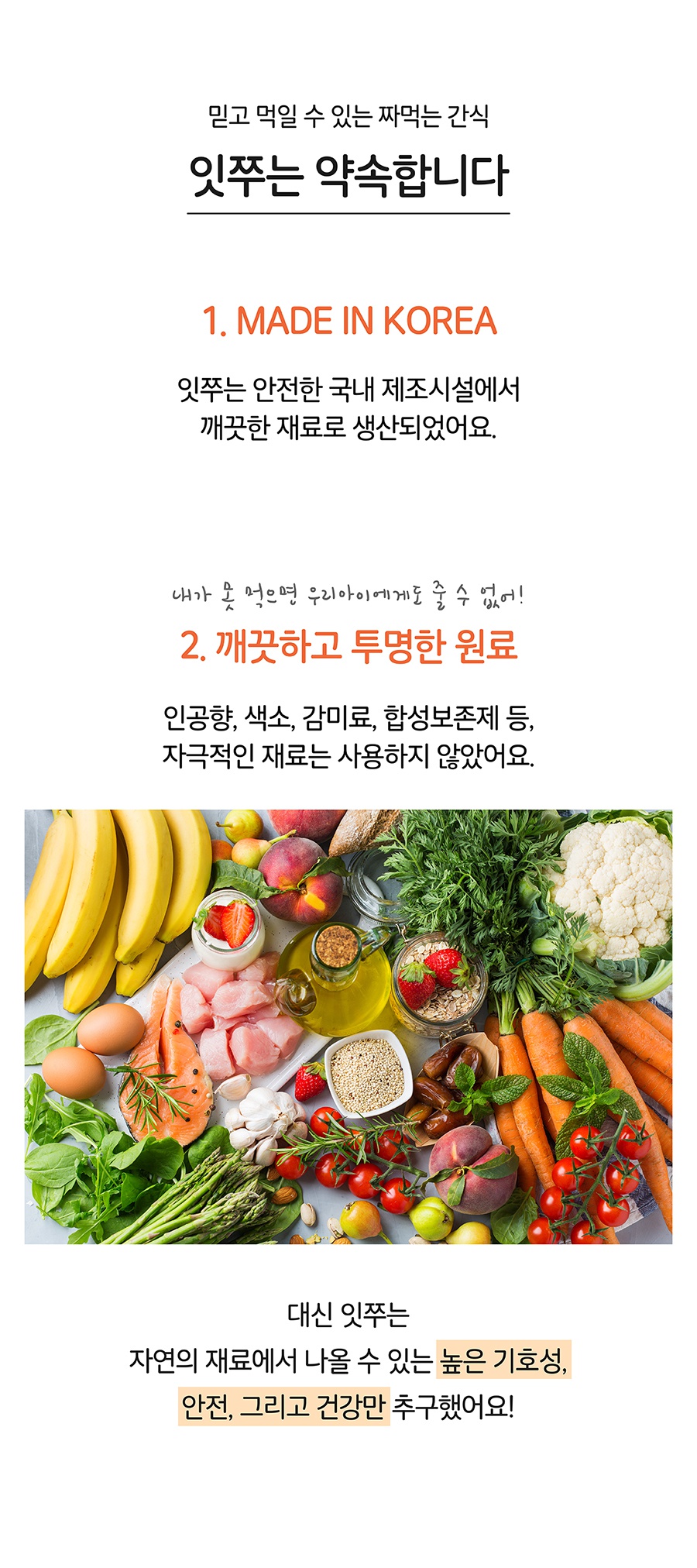 it 잇쭈 프로 도그 체중관리 (8개입)-상품이미지-6