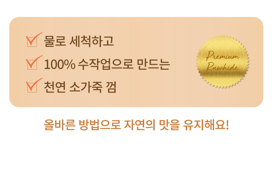 it 츄잇 (플레인/피넛버터/산양유/마누카꿀)-상품이미지-4