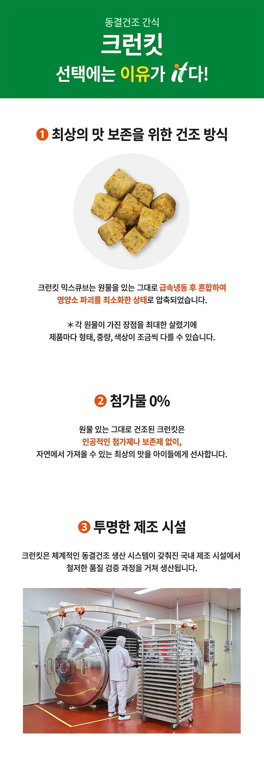 it 크런킷 믹스큐브 요로-상품이미지-7