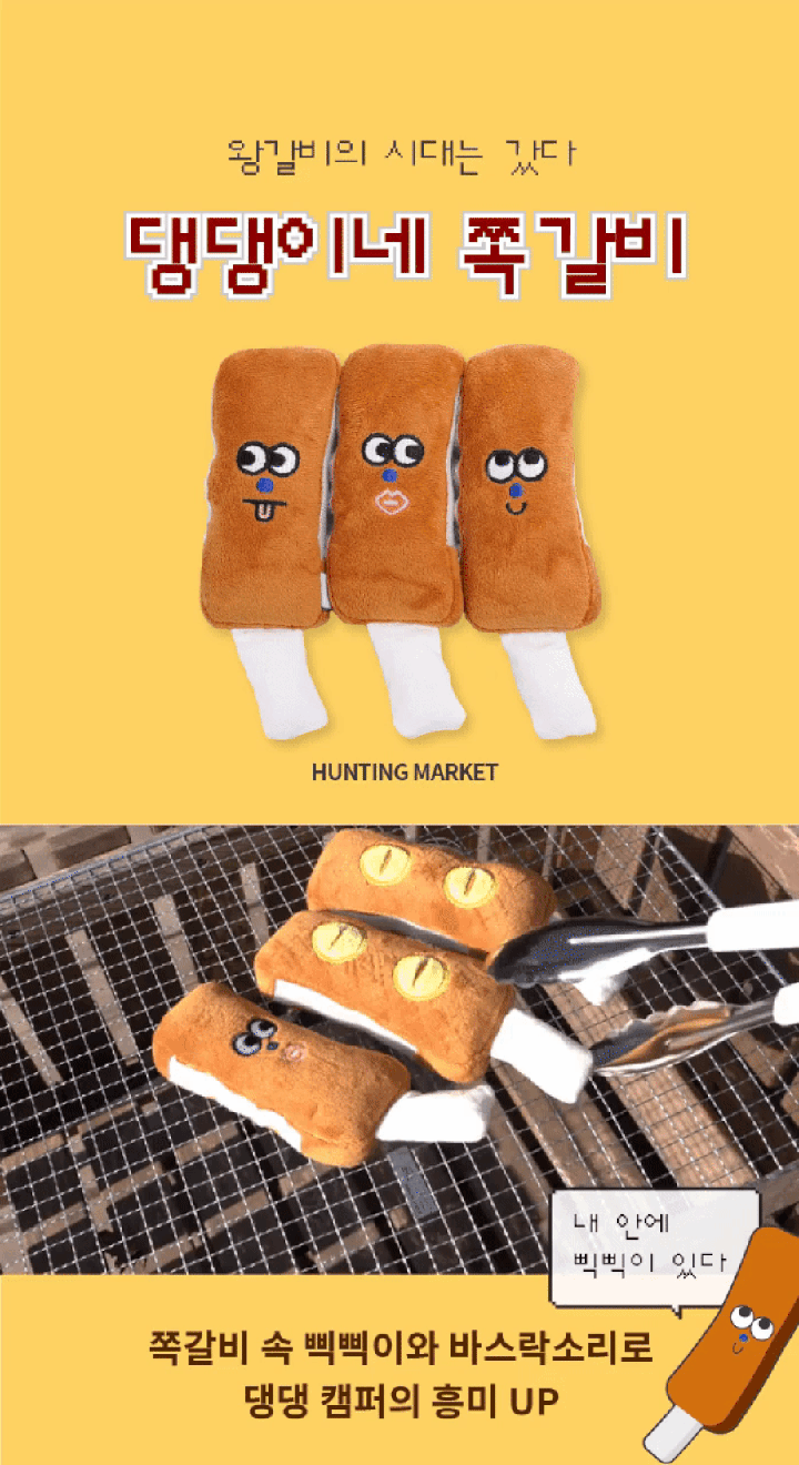 헌팅마켓 파워업 고기 3종-상품이미지-4