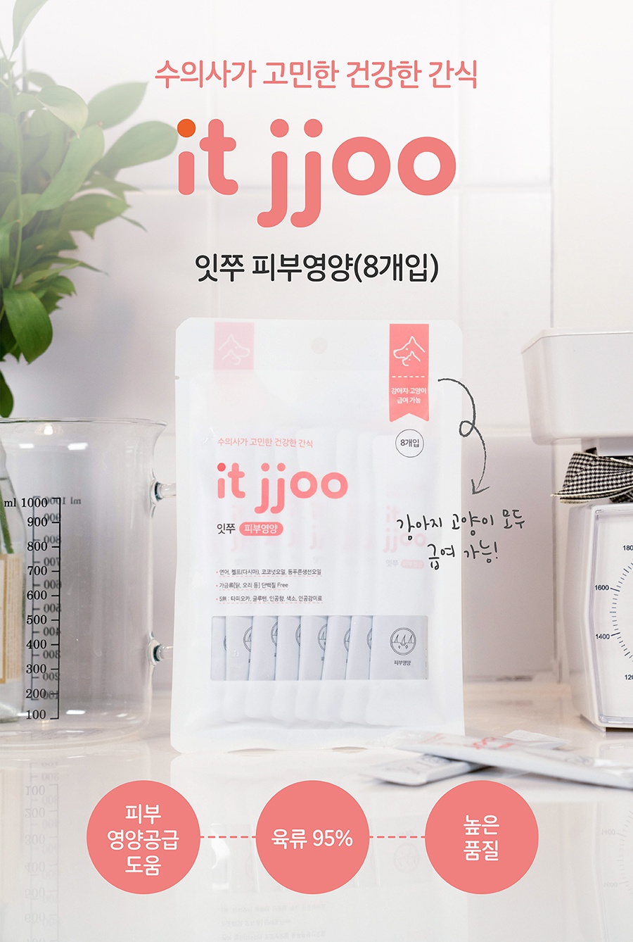 it 잇쭈 피부 (8개입)-상품이미지-2
