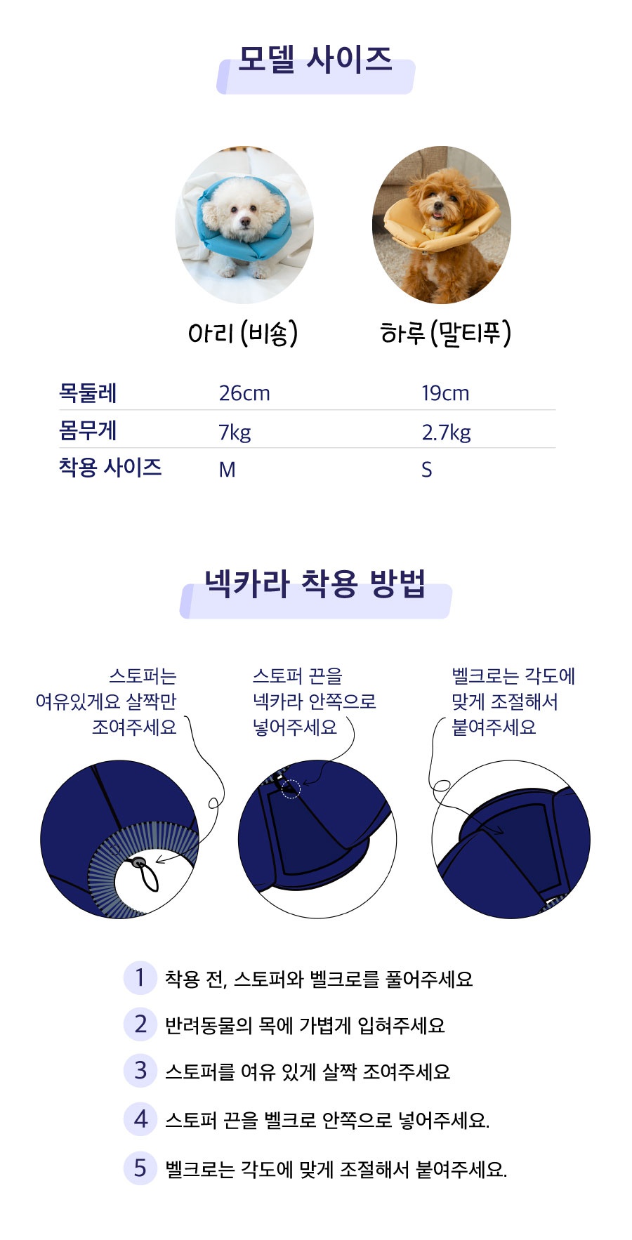닥터설 각도조절 넥카라 (옐로우/블루/네이비)-상품이미지-22
