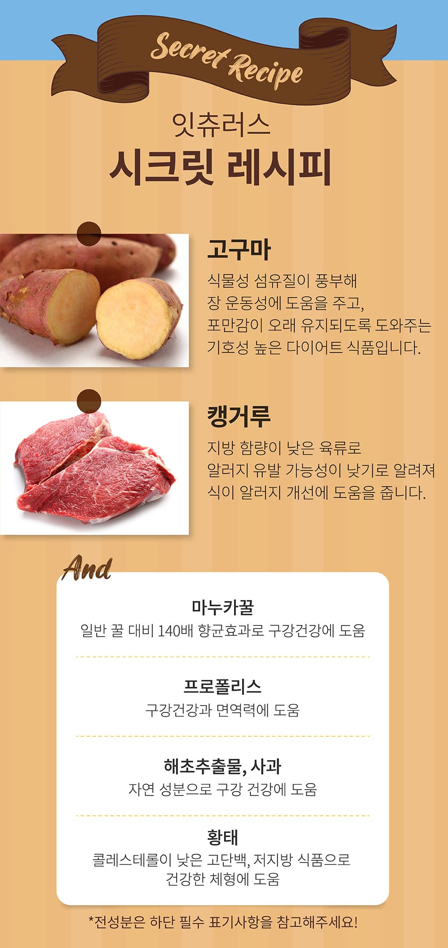it 더잇츄러스 (5개입)-상품이미지-6