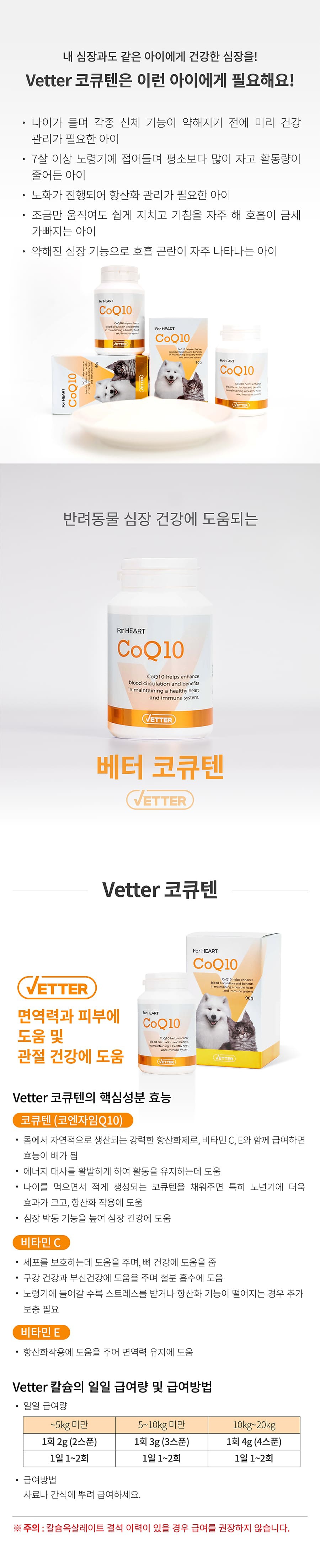 Vetter 댕냥이 영양 파우더 11종 (관절/피부/안정/눈/장/소화)-상품이미지-18