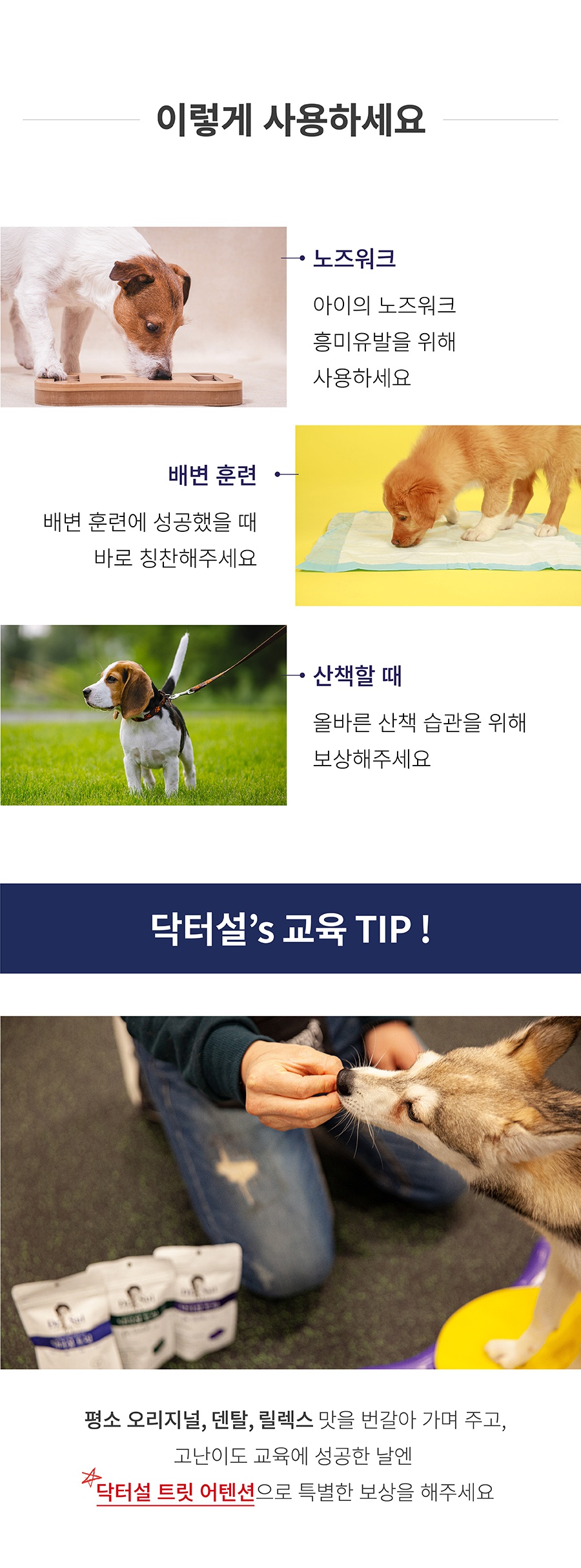 닥터설 트릿 대용량 (80g*6개)-상품이미지-7