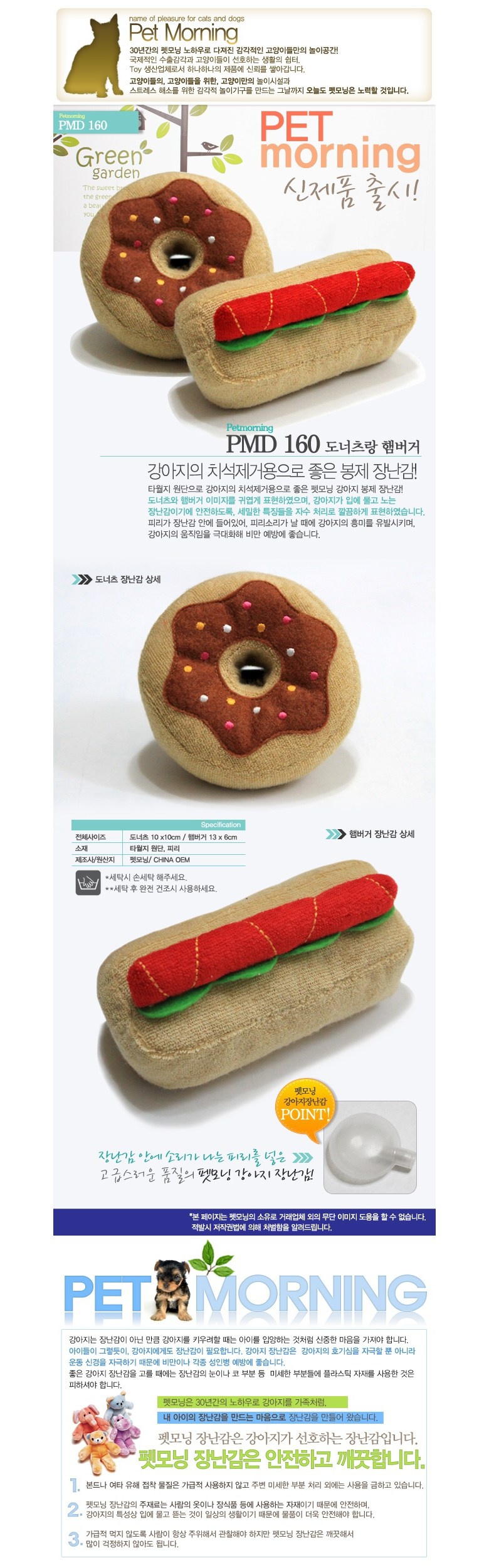 펫모닝 도너츠 or 햄버거 장난감 (랜덤발송)-상품이미지-0