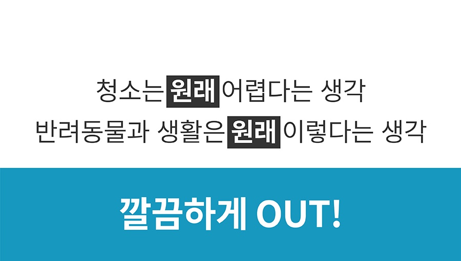 포우장 깔끄미 스프레이 (250ml)-상품이미지-18