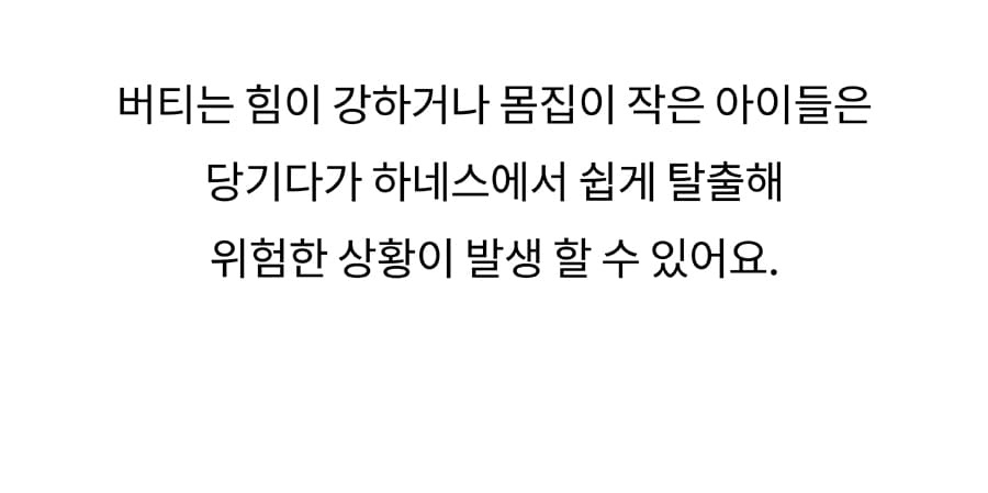 닥터설 앞섬방지 하네스 세트-상품이미지-20