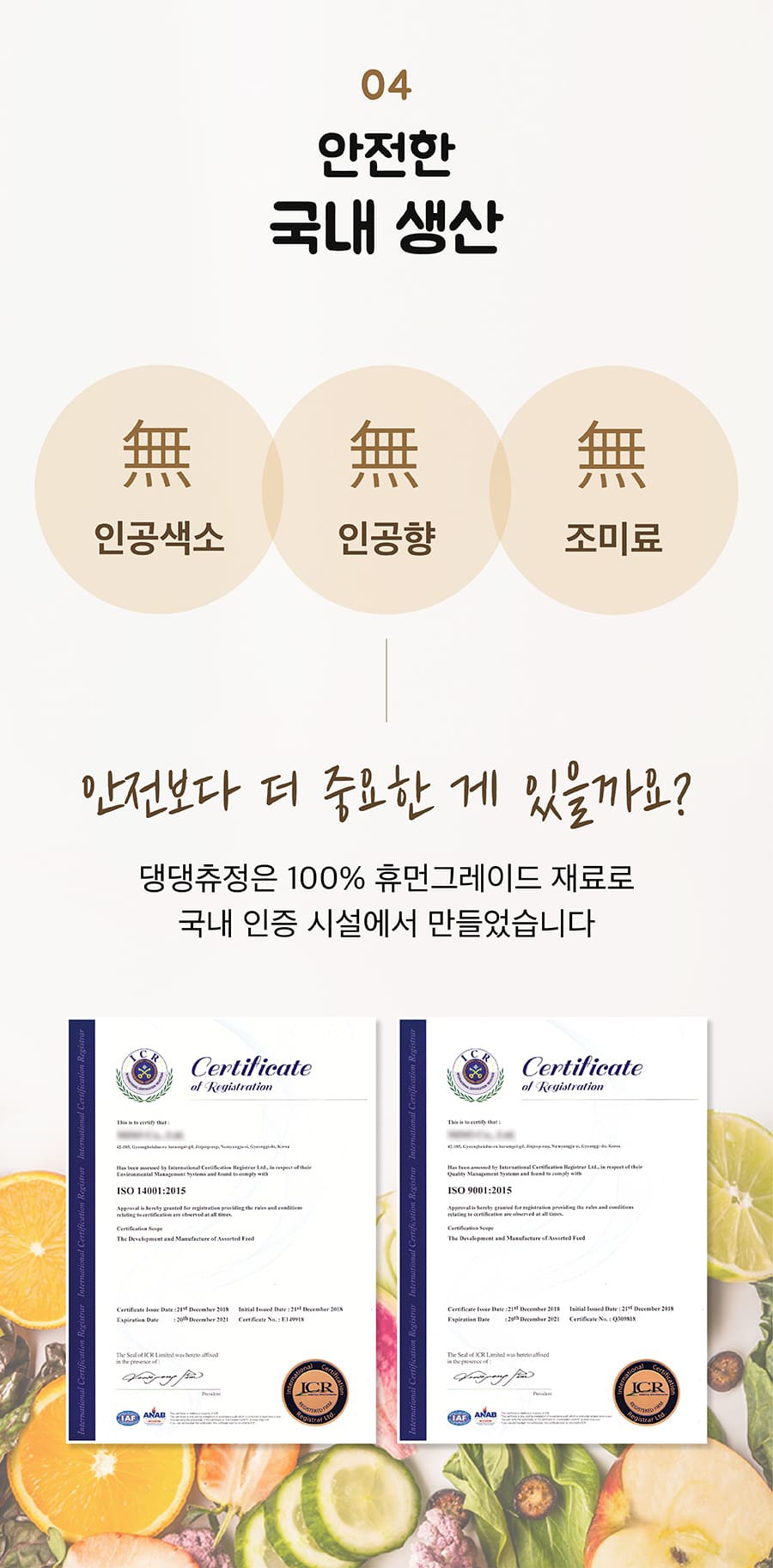 Vetter 댕댕츄정 대용량 (오메가3/프로바이오틱스/루테인/글루코사민)-상품이미지-13