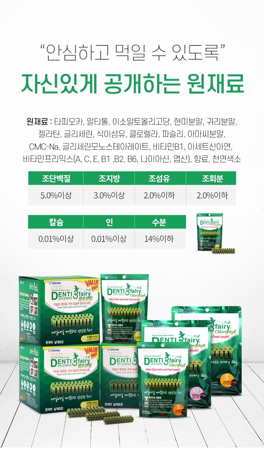 덴티페어리 클로로필 M 대용량 (34P)-상품이미지-17