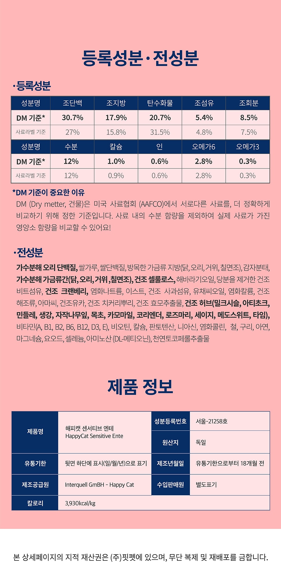 해피캣 엔테 (300g/1kg/4kg/300g*6)-상품이미지-11