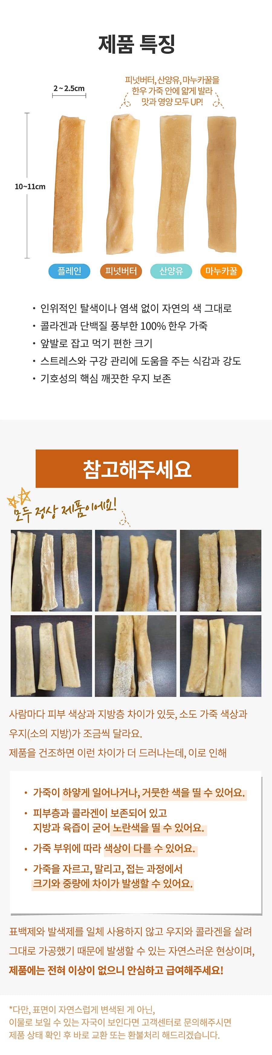 it 츄잇 (플레인/피넛버터/산양유/마누카꿀)-상품이미지-27