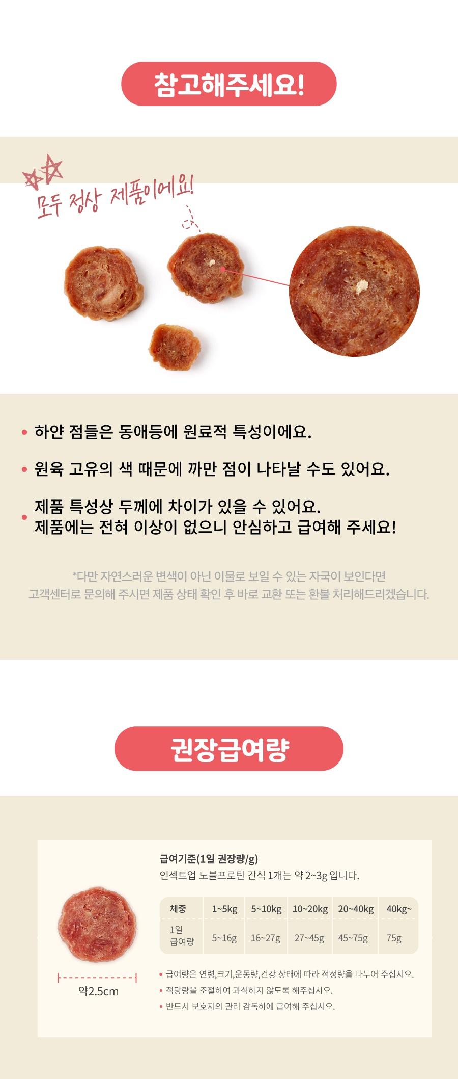 인섹트업 노블프로틴 간식 동애등에 & 칠면조-상품이미지-12